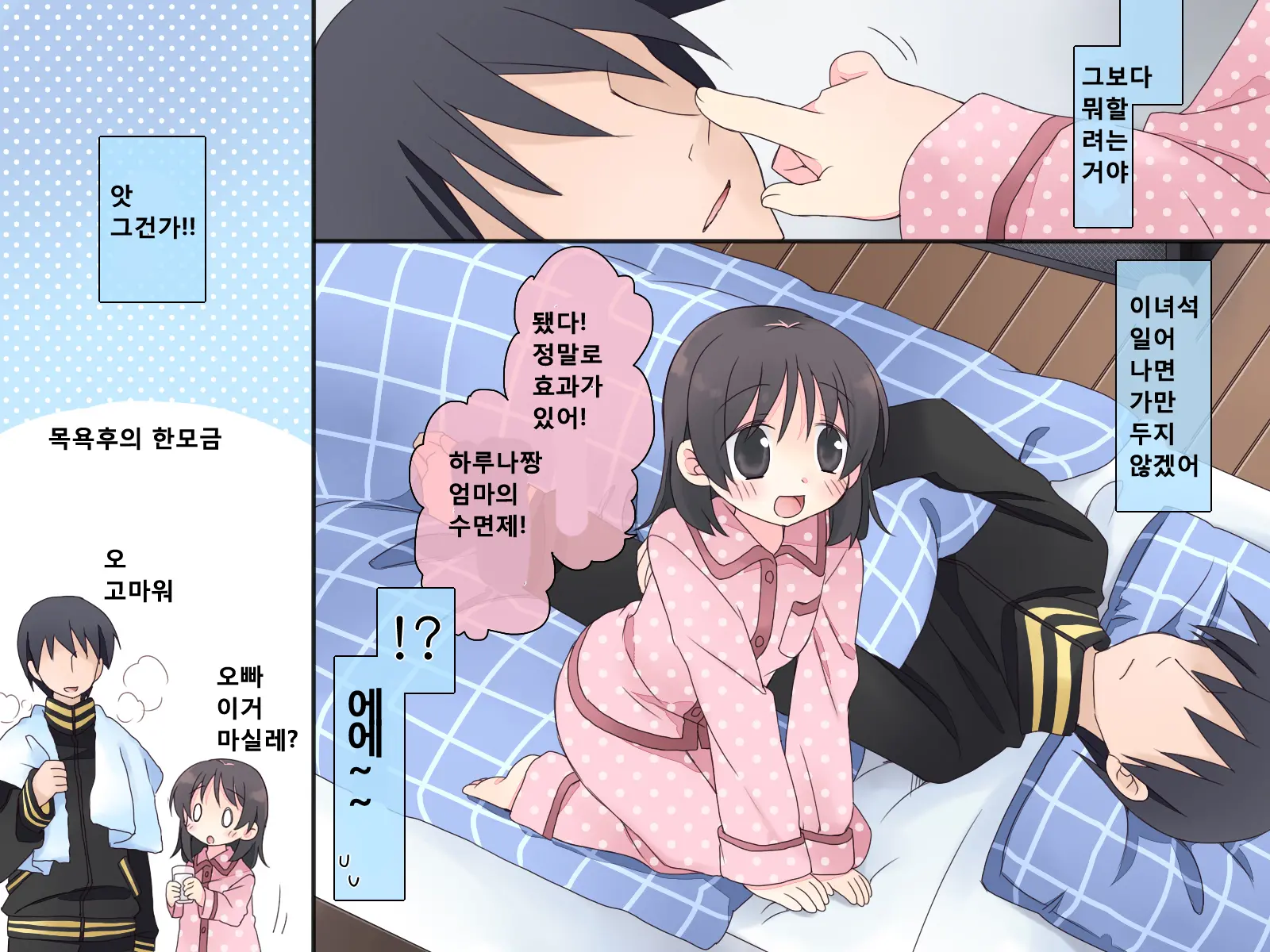 Suikan 2 - Nakadashi Sex Ni Hamaru Kyoudai-Tachi